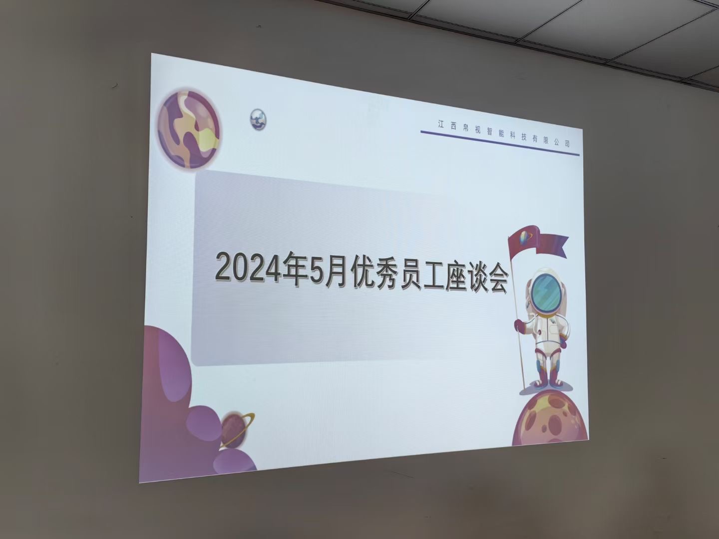 Hội nghị chuyên đề nhân viên xuất sắc tháng 5