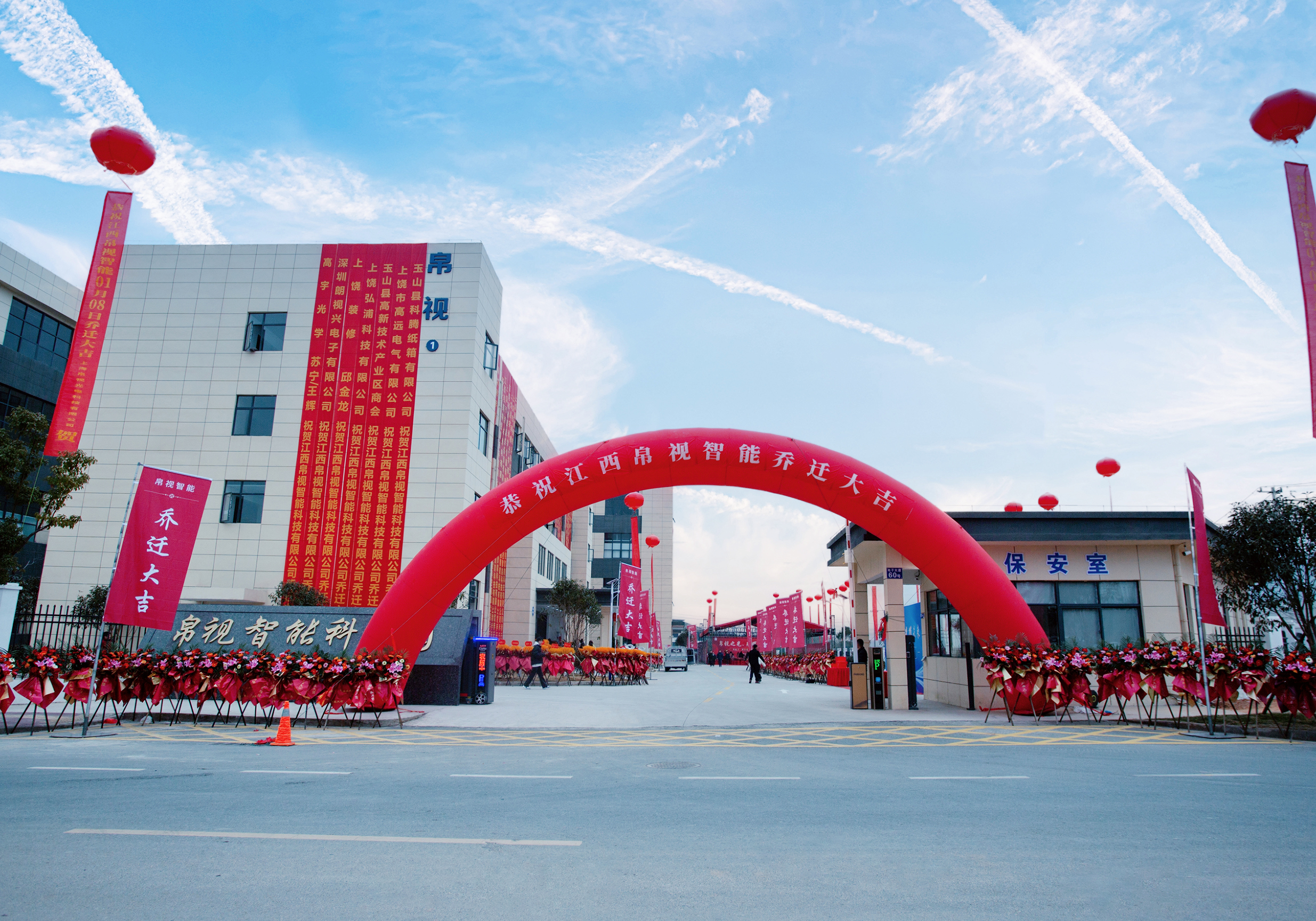 Khu công nghệ thông minh Boshi hoành tráng ra đời và khai trương, đón chào năm mới cùng các đối tác và nhân viên.