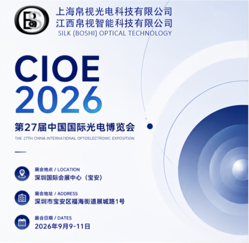 Gặp chúng tôi tại CIOE 2026: Khám phá những khả năng mới trong hình ảnh quang học